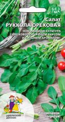 Руккола Ореховая Ур.Дачник