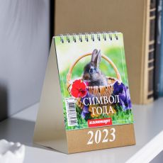 9229076 Календарь настольный, домик 