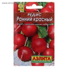 ЦЕНА За 2 шт! Семена Редис 