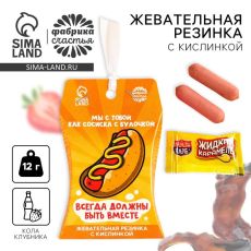 Жевательная резинка «Сосиска с булочкой», 12 г