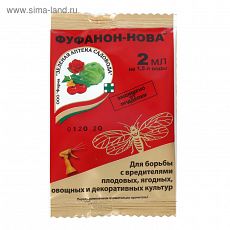 ЦЕНА ЗА 5 ШТ! 1093204 Препарат от насекомых-вредителей ФУФАНОН -НОВА пластиковая ампула 2 мл