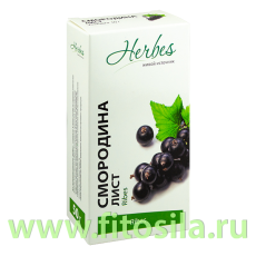 Смородина (лист) 50 гр Herbes