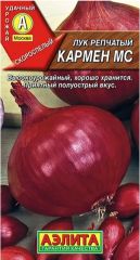 Лук репч. Кармен МС раннеспелый