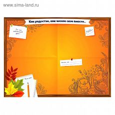 1266049 Поздравительный плакат в папке "Любимому классному руководителю" и наклейки