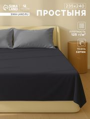 ЦЕНА ЗА 3 ШТ! Простыня 2 спальная SL Home Graphite, 235×240 см, сатин 300ТС, хлопок 100%