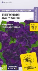 Петуния Дуо F1 Синяя Сем.Алтая