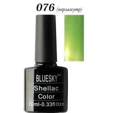 Шеллак Bluesky № 076 10 ml NEW