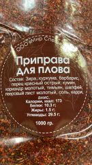 Приправа 