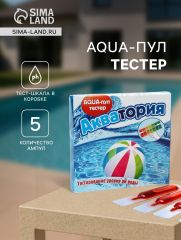 Тестер AQUA-пул 