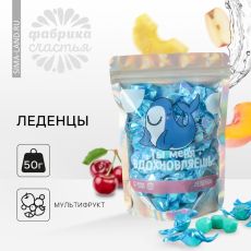 Леденцы «Ты меня вдохновляешь», 50 г