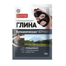 Глина Вулканическая черная очищающая 75 г. Глобал Био Косметик