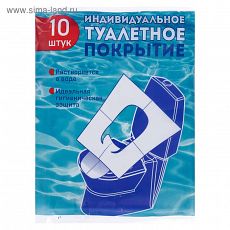ЦЕНА ЗА 10 ШТ! 3853681 Одноразовое туалетное покрытие на унитаз 1/16 сложения, 10 листов