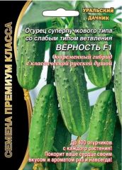 Огурец Верность F1 Ур.Дачник премиу