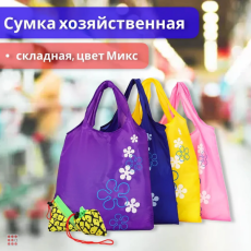 Сумка шопер 