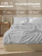 ЦЕНА ЗА 3 ШТ! Пододеяльник 300ТС SL Home Percale 180×220 см, серый, 100% хлопок