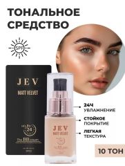JEV Маскирующий тональный крем с плотной текстурой и матовым финишем, тон 10 Арт.: 50218 ?Тональный крем JEV Matt Velvet имеет плотную текстуру, отлично маскирует веснушки и прыщи, поможет скрыть недо