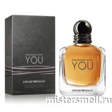 Высокого качества 1в1 Giorgio Armani - Stronger With You, 100 ml
