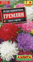 Астра Гремлин СМЕСЬ окрасок Аэлита