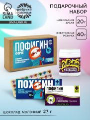 Минигифтбокс «Пофигин»: шоколадное драже 20 г., жевательная резинка 40 г., шоколад молочный 27 г