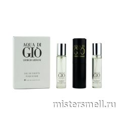Парфюм 3х20мл Giorgio Armani Aqua Di Gio