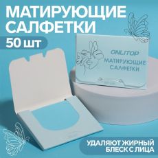 ЦЕНА ЗА 4 УПАКОВКИ! 9398775 Матирующие салфетки «Colorful», 50 шт, цвет голубой