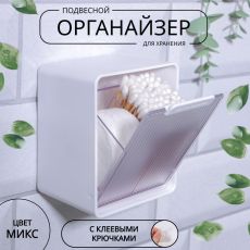 Органайзер для хранения, подвесной, 2 секции, 9,2 × 7 × 10,7 см, цвет МИКС 9380803