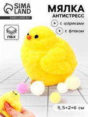 Сквиш антистресс - игрушка «Цыпа», с пушистой посыпкой
