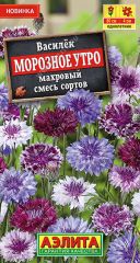 Василек Морозное Утро Аэлита