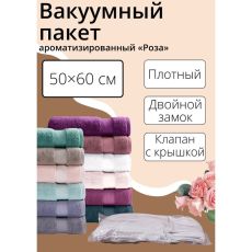 ЦЕНА ЗА 2 ШТ! 3782366 Вакуумный пакет для хранения вещей «Роза», 50×60 см, ароматизированный, прозрачный