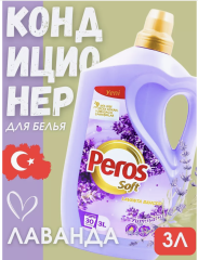 Кондиционер PEROS для белья 