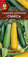 Кабачок цук Цуккини Аэлита