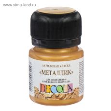 4551528 Краска акриловая Metallic 20 мл ЗХК «Декола» 4926971 Золото олимпик