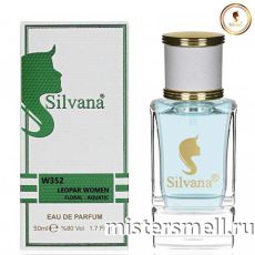 Элитный парфюм Silvana W352 Kenzo L