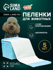 Пеленки впитывающие 