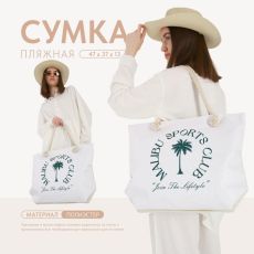 Сумка женская пляжная Nazamok 