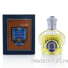 Shaik Chic Blue №30 , 100 ml