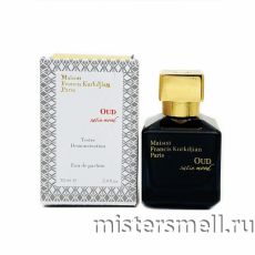 Тестер Francis Kurkdjian Oud Satin Mood
