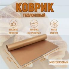 Коврик д/выпечки 33*40 2шт KH-4611