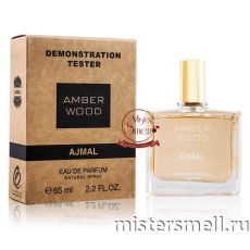 Мини тестер арабский 65 мл Duty Free Ajmal Amber Wood