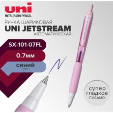 10513816 Ручка шариковая автоматическая UNI Jetstream SXN-101-07FL, 0.7 мм, синий, корпус розовый