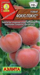 Томат Фокус-Покус пушистый Аэлита
