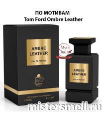 Milestone - Ambre Leather 100 ml