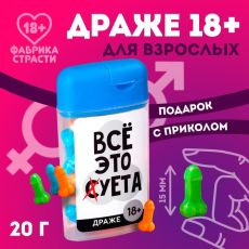 7859916 УЦЕНКА Драже в банке 
