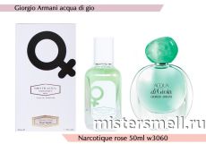 NROTICuERSe Narkotic VIP - Giorgio Armani Acqua di Gioia 50 ml