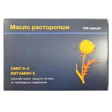 Масло Расторопши омега 6 и витамин Е 100 капсул