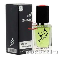 Элитный парфюм Shaik M605 Clive Christian 1872 for Men