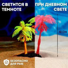 Растение искусственное аквариумное 