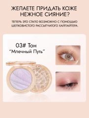 WODWOD Мерцающий хайлайтер для лица Beauty Shimmiring, 03 Арт.: 2512 ?Хайлайтер для лица с запеченной текстурой состоит из двух шиммерных оттенков с мелкими блестками. Невесомая текстура сухого хайлай