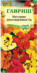 Настурция Драгоценность Гавриш