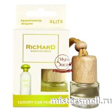 Авто парфюм ELITE Richard White Chocoloa 8 ml